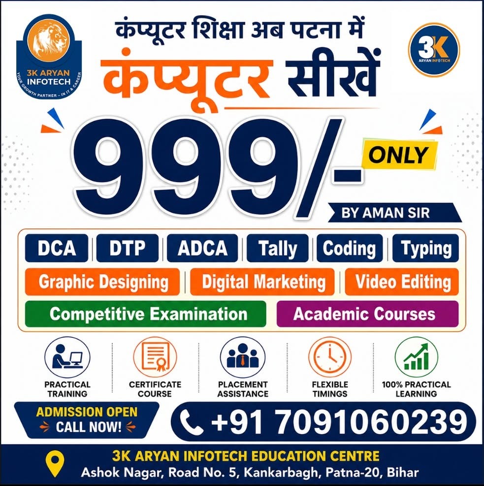 Admission Offer